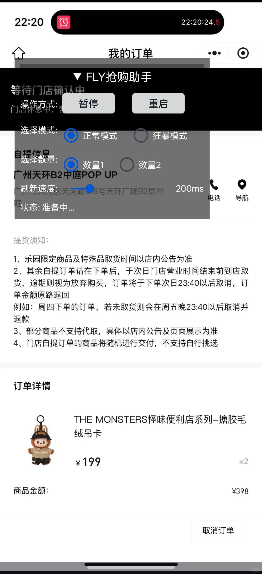 便利店吊卡还有没抢到的兄弟吗