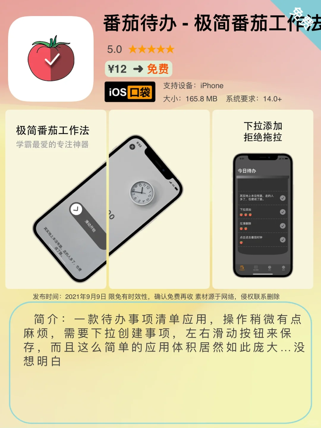 ⁹/₉ ⏰ | iOS限免App精选推荐🍎每日更新～