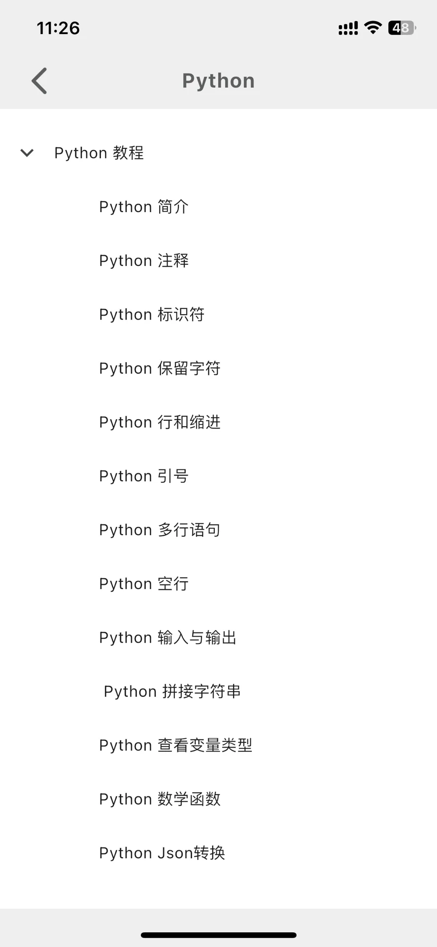 我宣布：这个软件就是所有编程初学者的救星❗