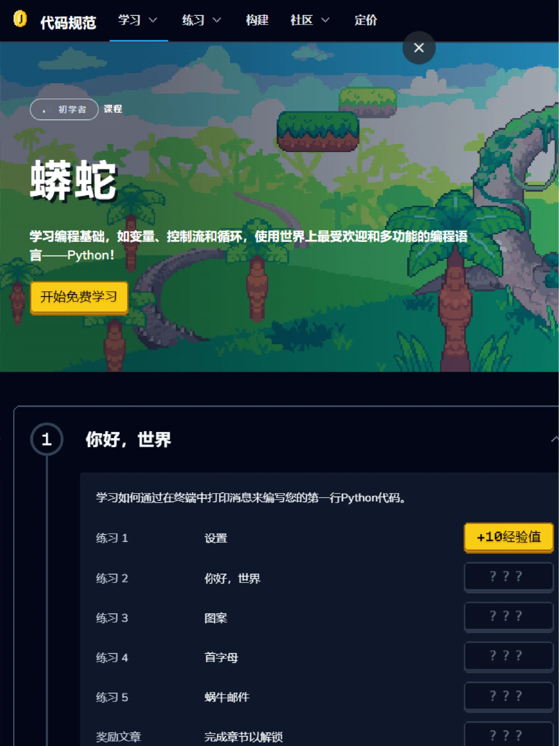 才发现室友每天凌晨玩的不是游戏而是Python