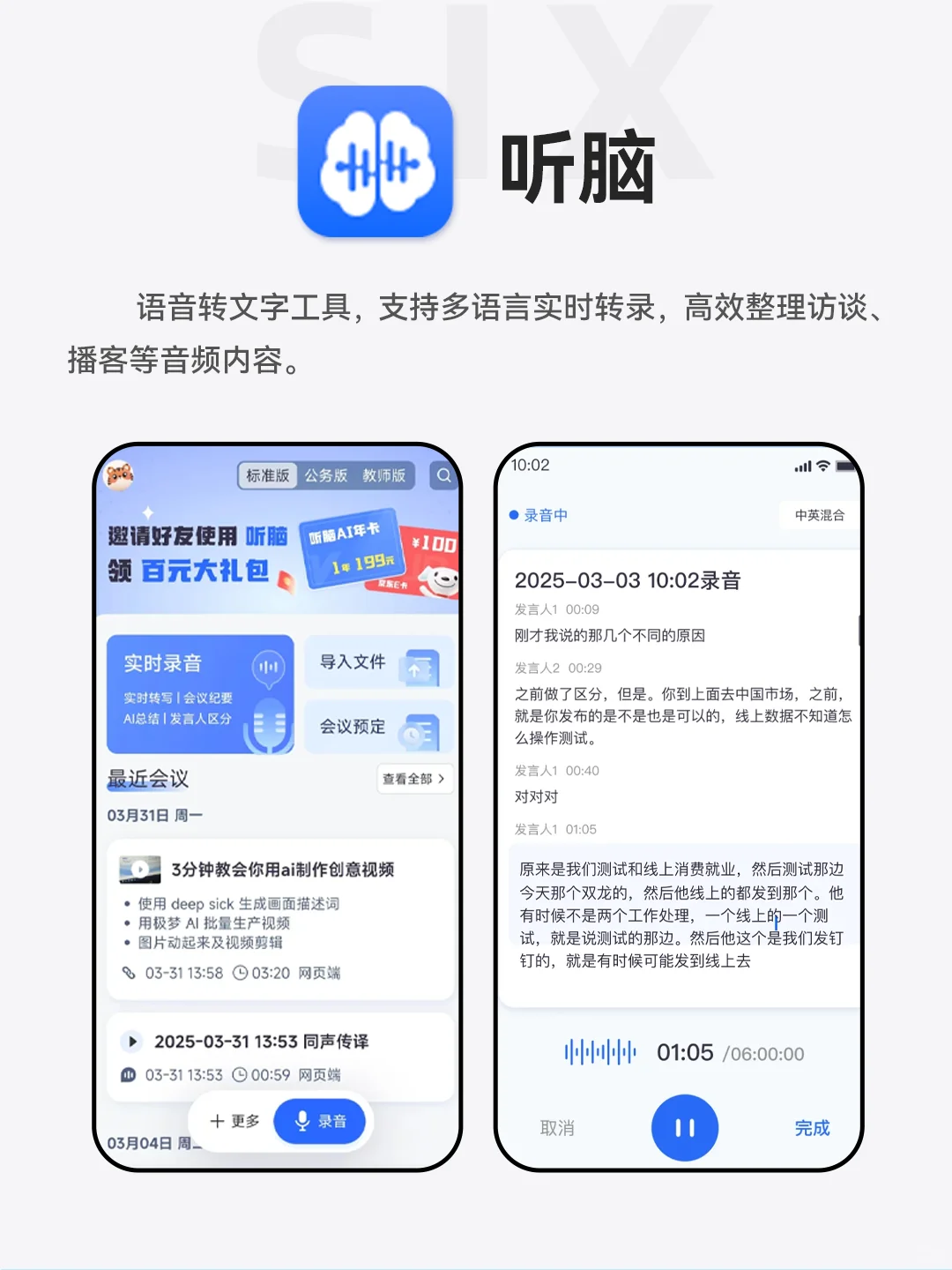 🔥大学生必备的9款实用APP！