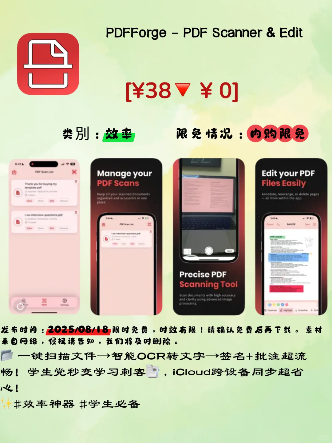 🚀iOS限免捡漏大全！5款神App终身免费中～手