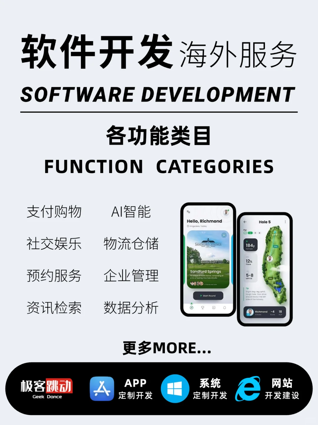 听劝！要找软件开发就选这家！