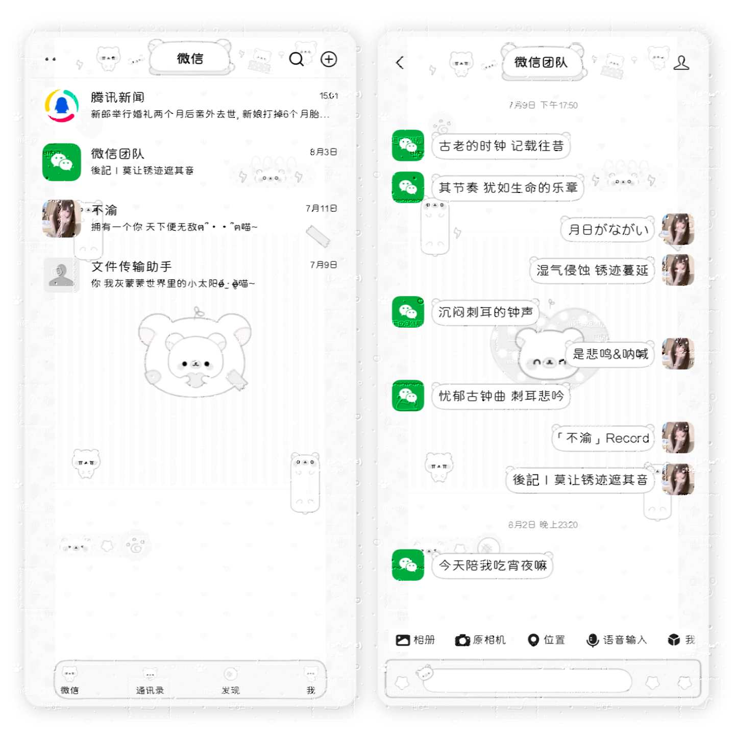 安卓新插件爆料？