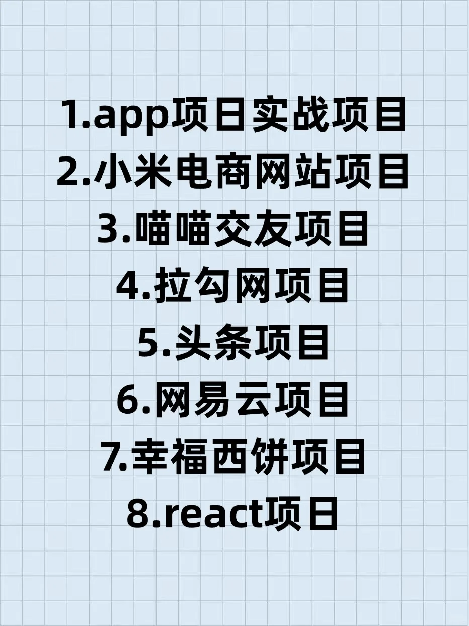 web前端10个练手项目拿走不谢(附源码)