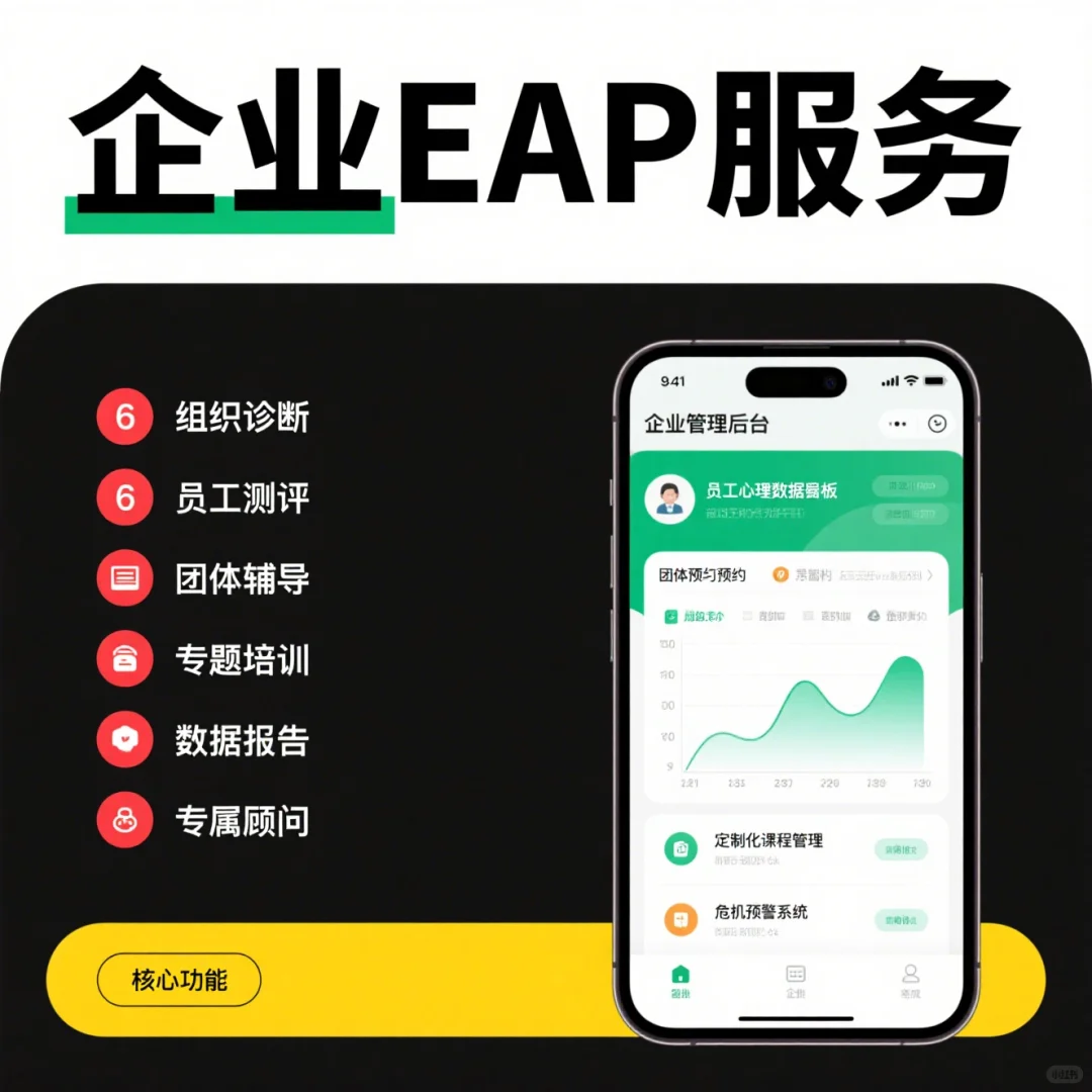 企业定制福音！心理咨询程序开发就找它💻
