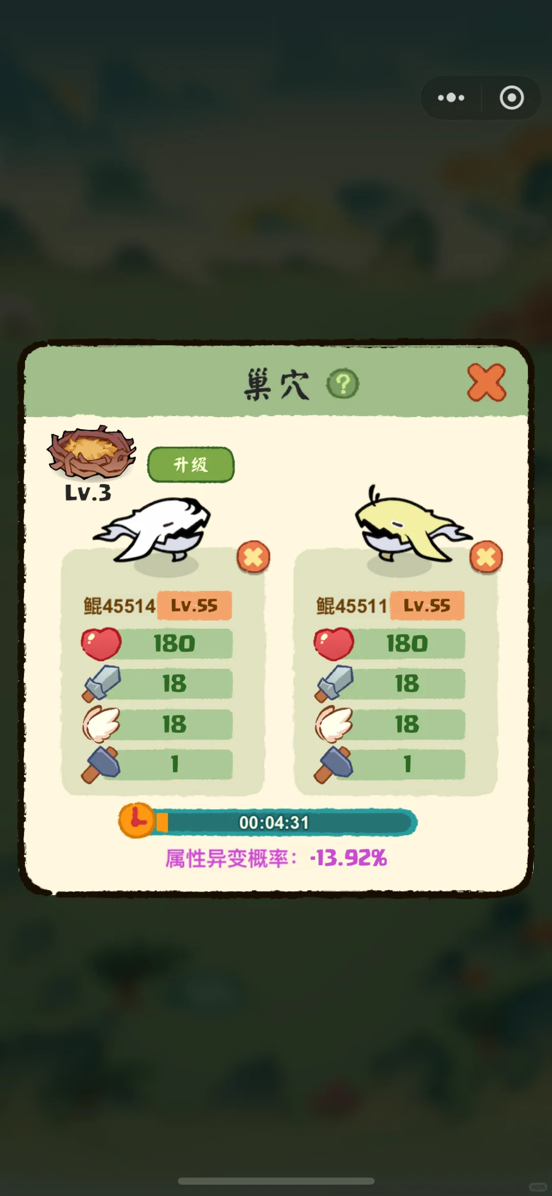 手动把3个18合并的੧😭੧