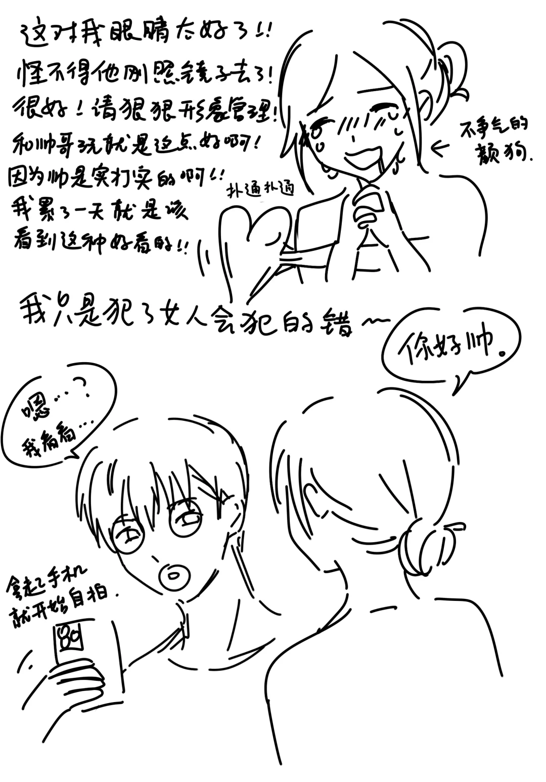 23因为太孤单，所以下载了社交软件