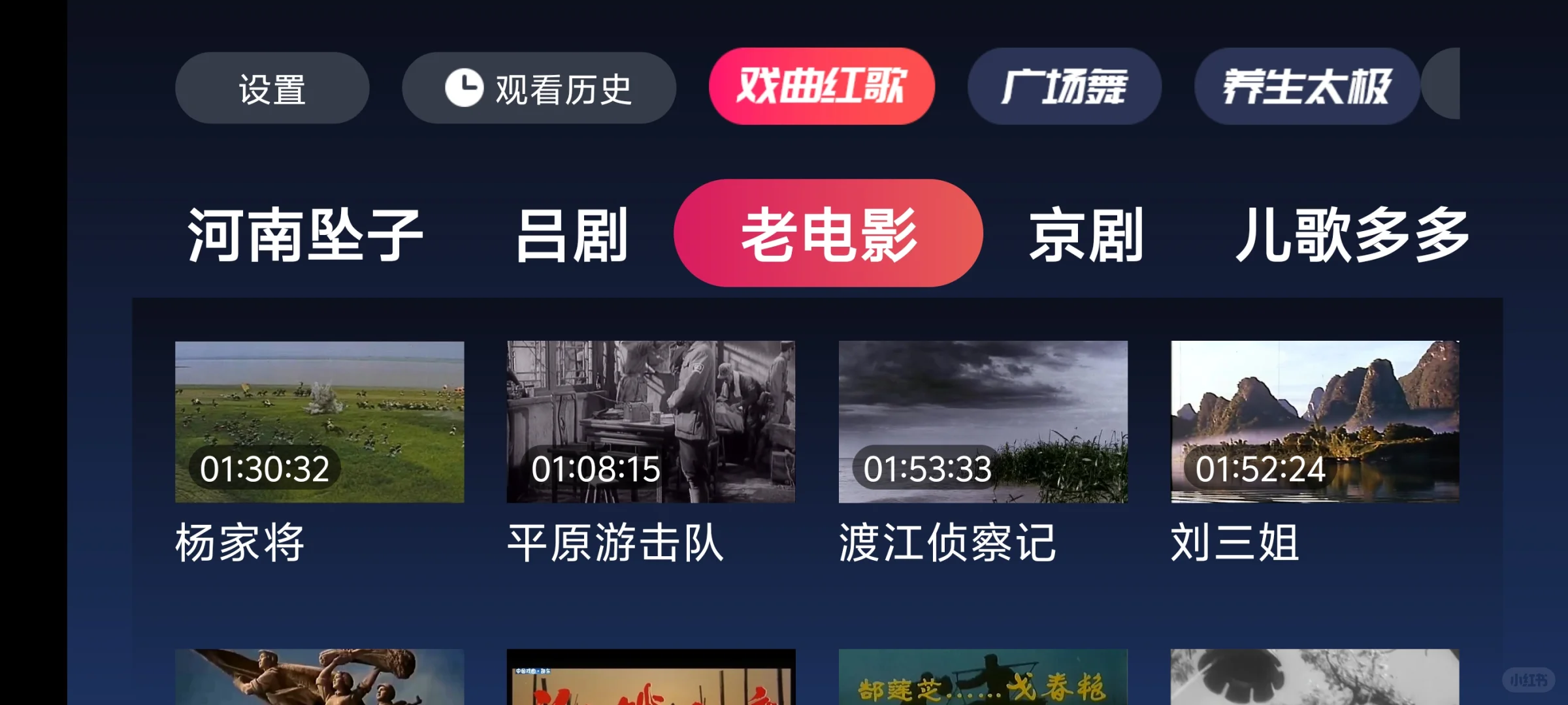 什么,爷爷奶奶还被看老电影看戏曲误触困扰