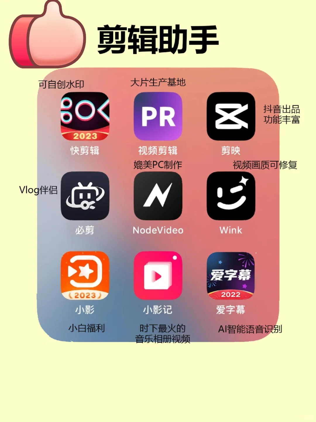 那些我觉得很香的app软件～