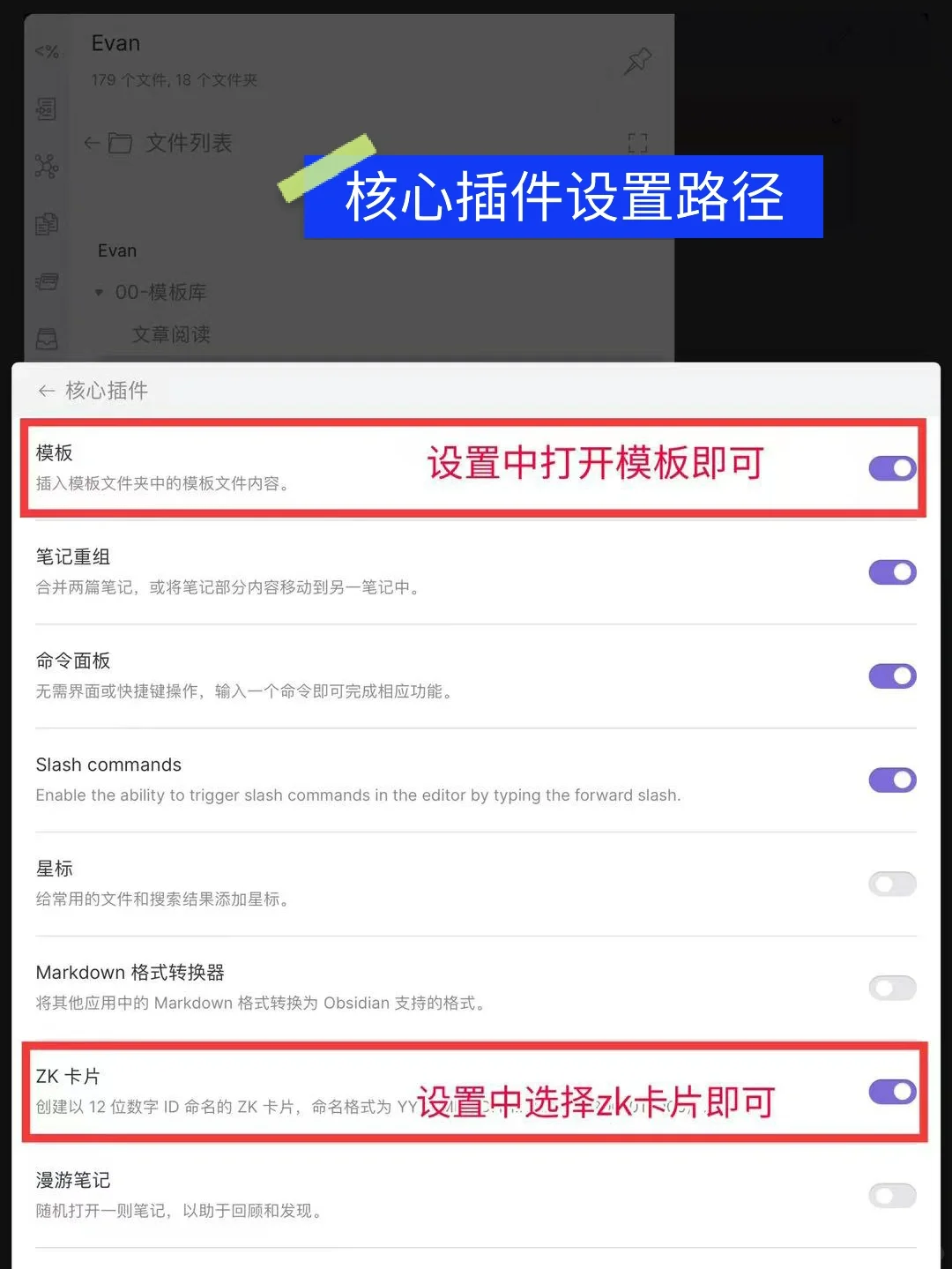 Obsidian好用插件&设置教程分享！