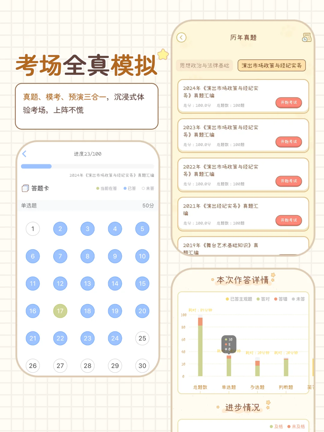 为了备考，我们开发了一款app，边玩边学🎮