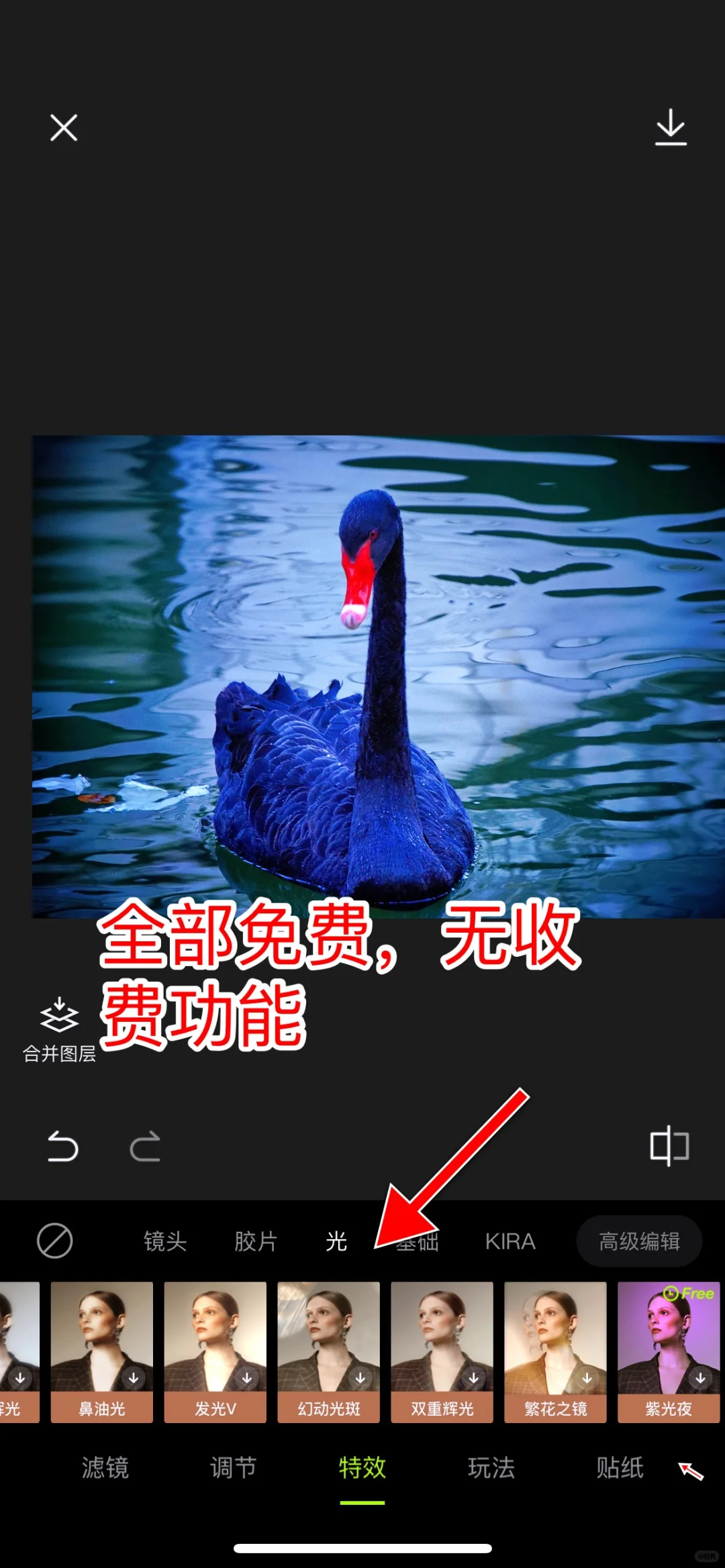 大发现😱，一招解决醒图付费功能！