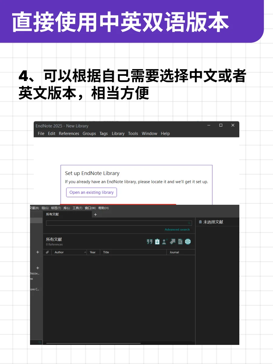 EndNote下载及安装，正版激活码科研党刚需！