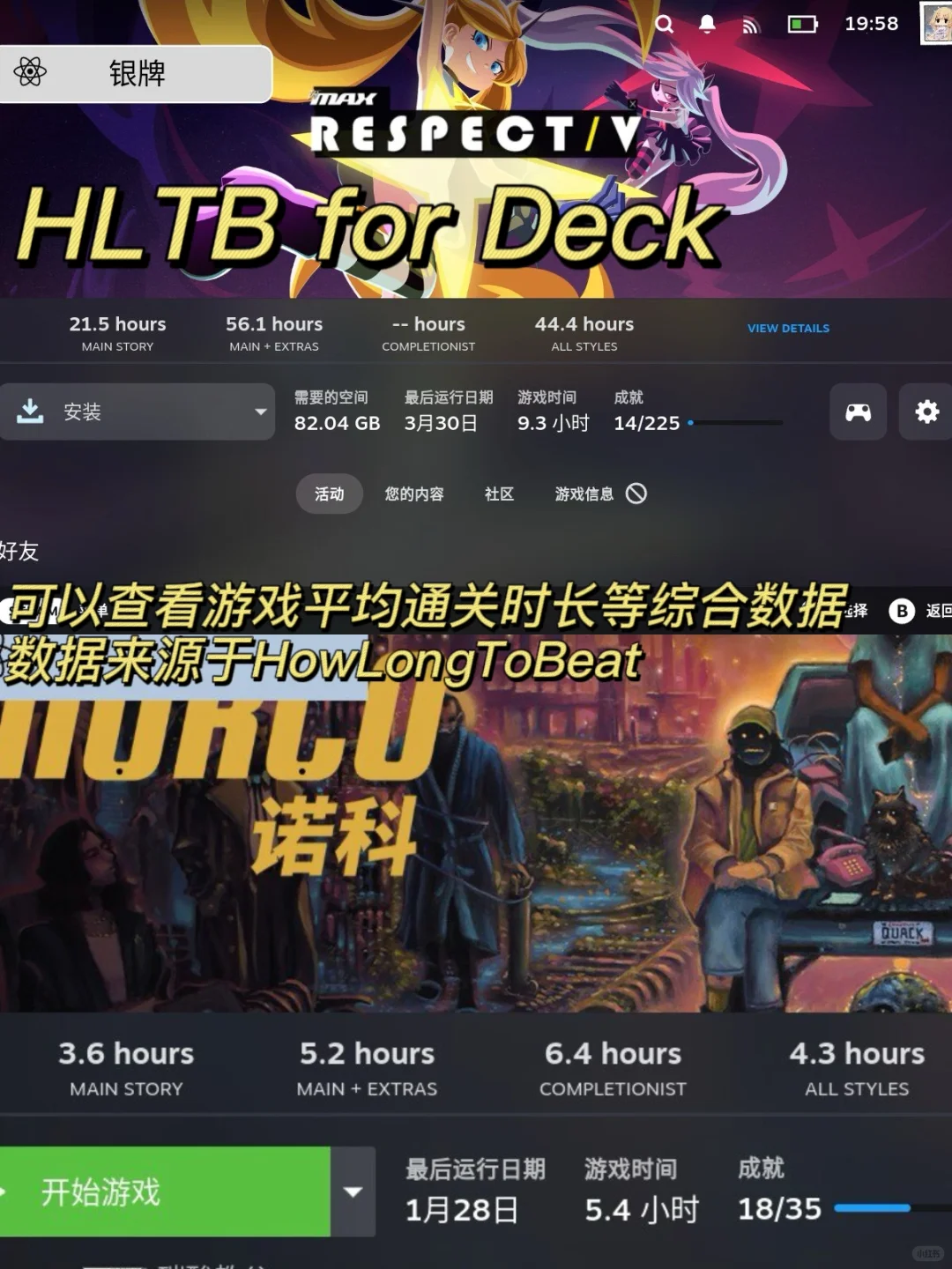 玩转Steam Deck | 8款实用Decky插件分享✌️