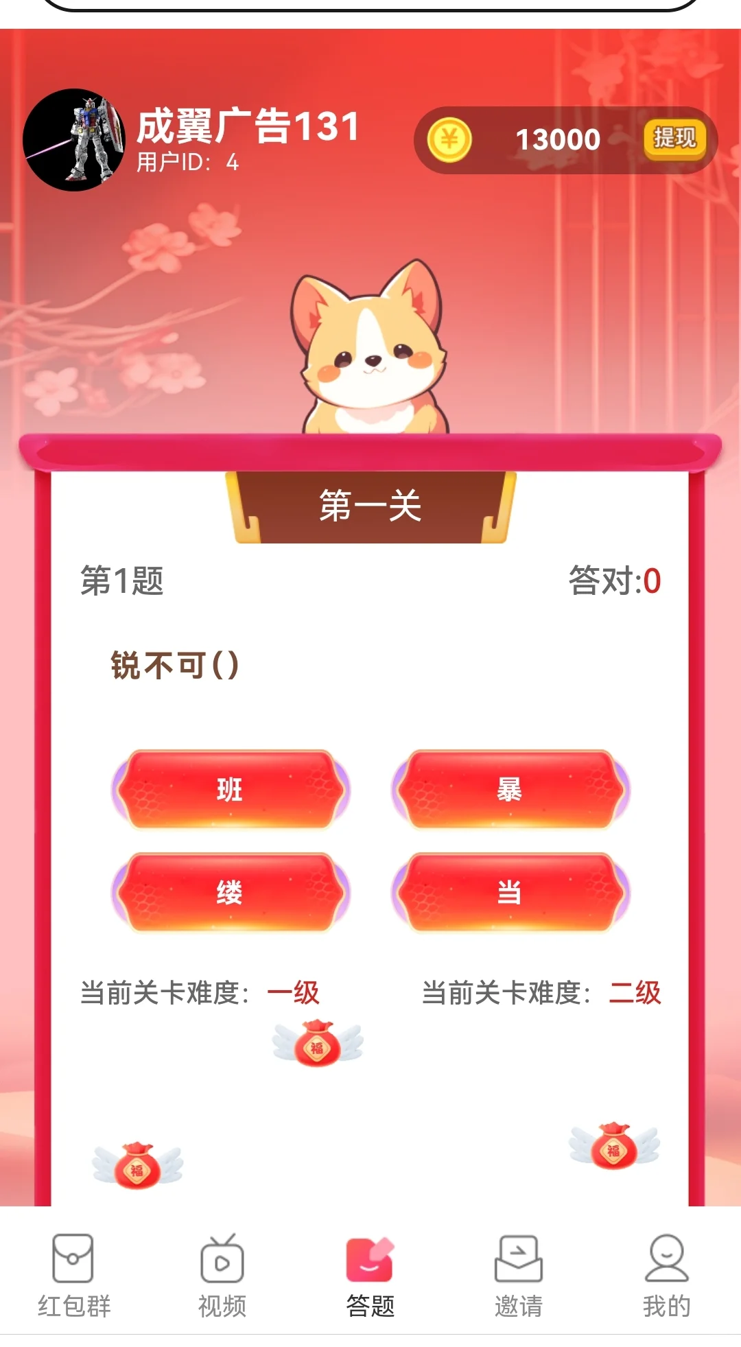 广告app小程序系统开发 对接广告联盟