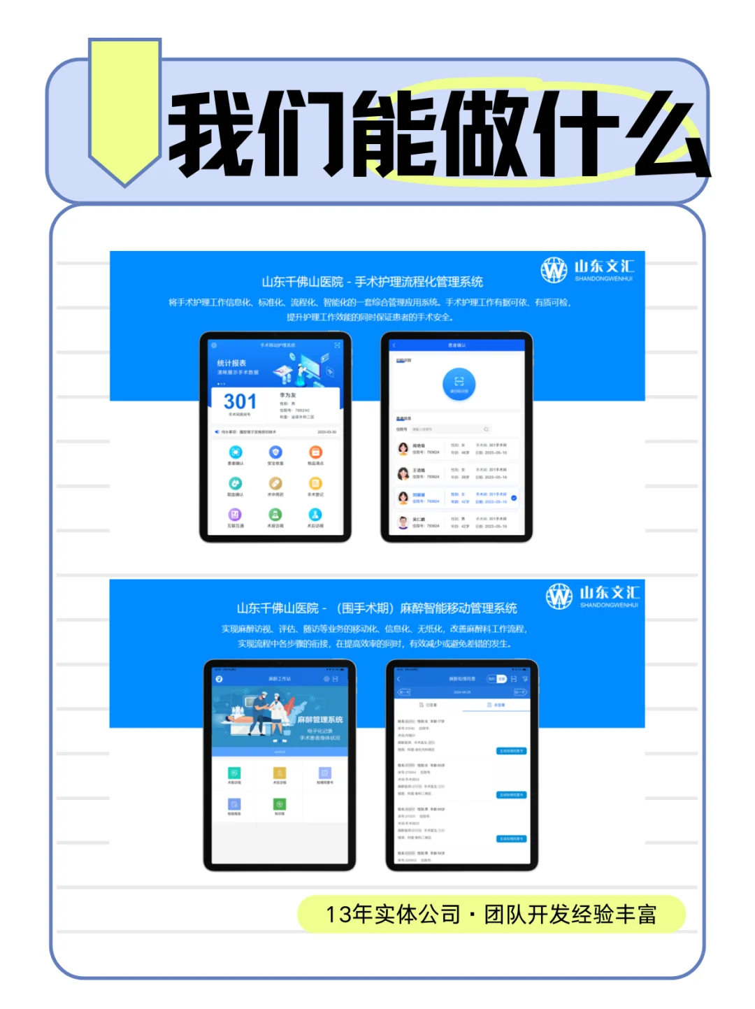 来自山东文汇的自我介绍🥰你需要的我们都有