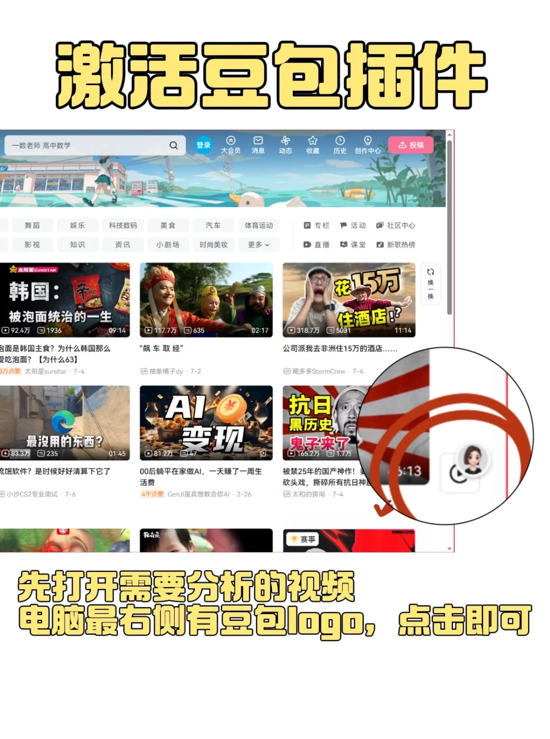 一分钟拆解视频，豆包 你是我的神！！