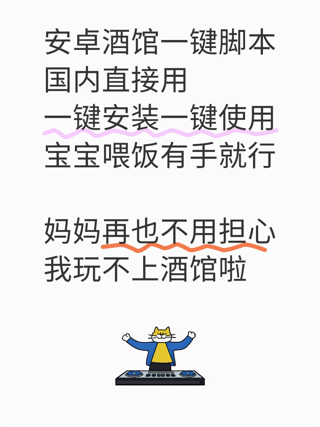 安卓酒馆一键脚本国内直接用 有手就行