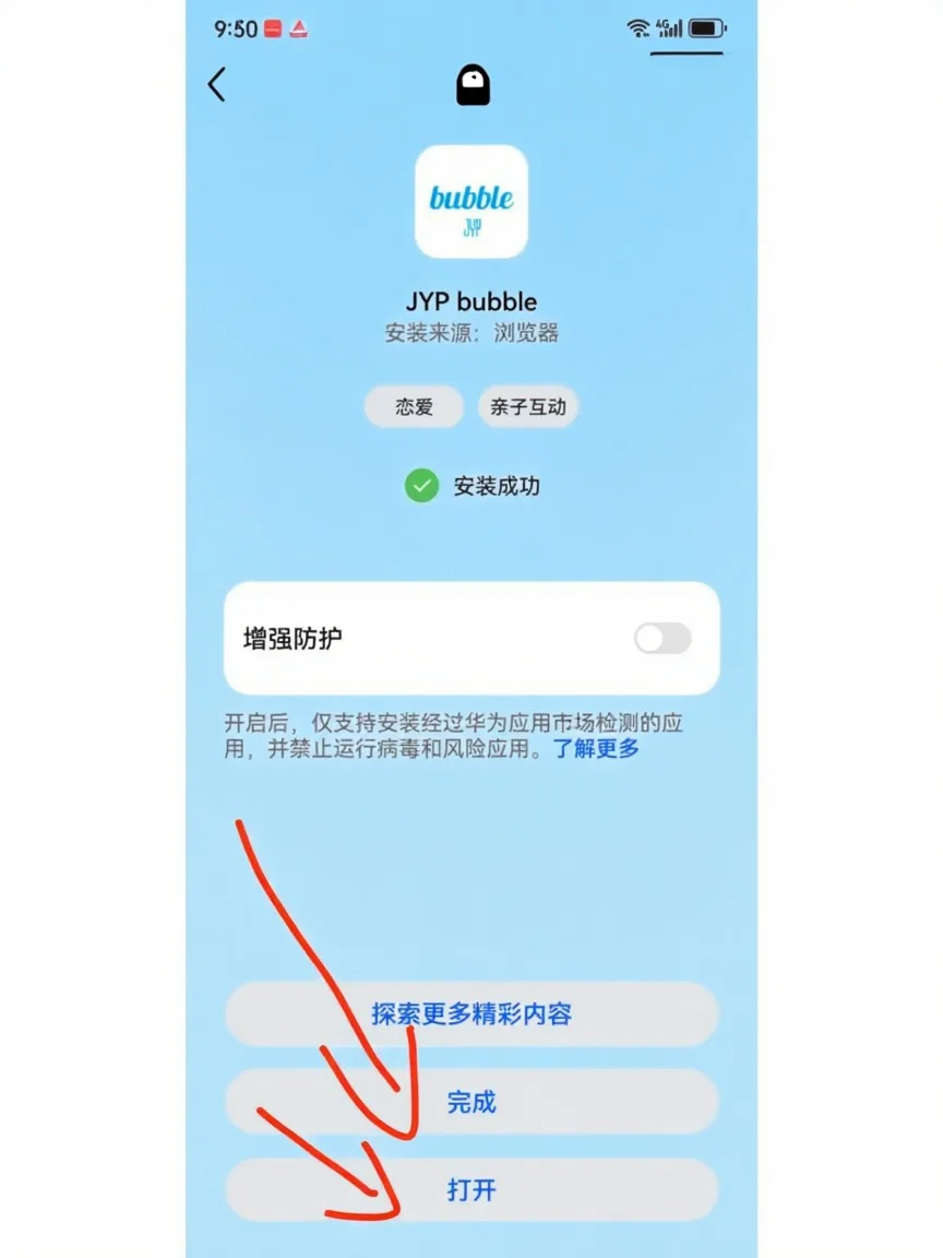 🎉 JYP 安卓版 bubble 下载仅需30秒!