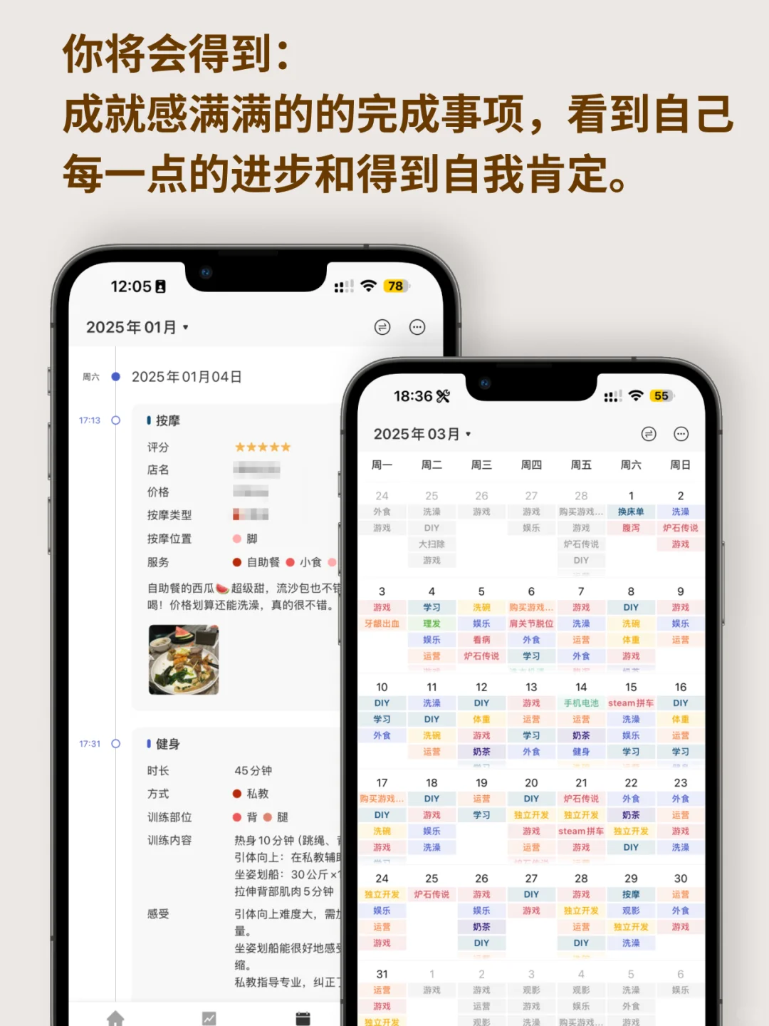 比to do list更好用的是done list
