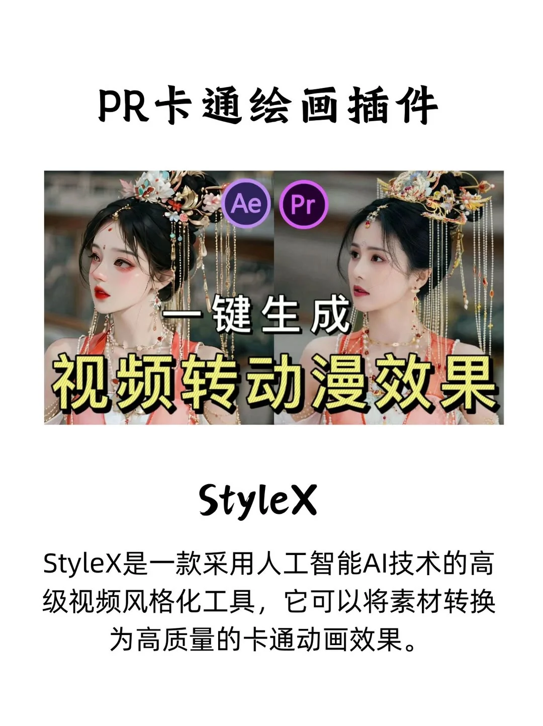 【PR插件合集】一站式解决视频编辑需求🔥