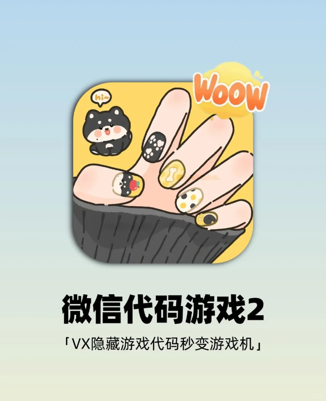 家人们在微信发现了几个小程序超好玩！