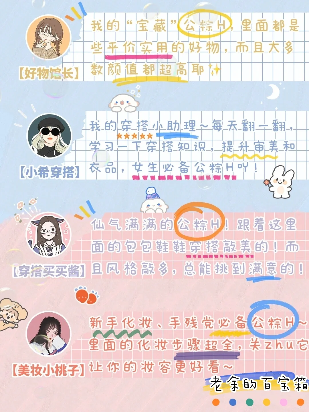 🌈54款超爱的精致的女生APP🌅