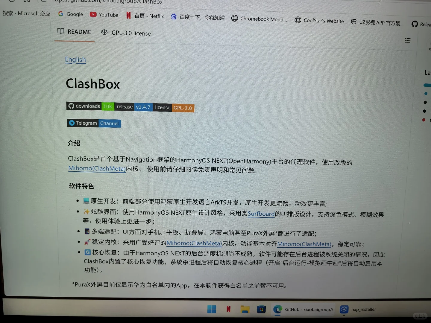 鸿蒙next原生应用侧载