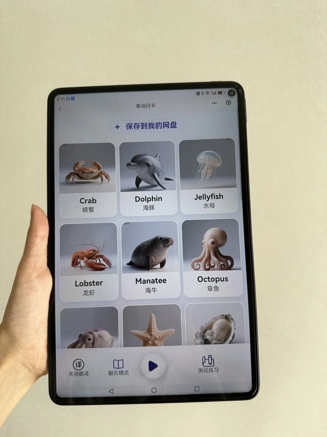 爆哭😭这个全科启蒙APP真的救了老母亲！