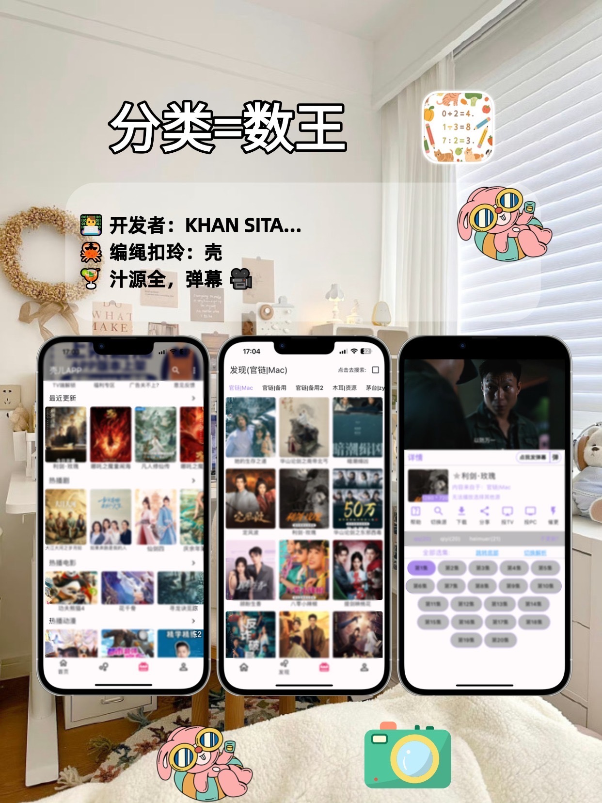 ✨挖到iOS锥剧神.器啦