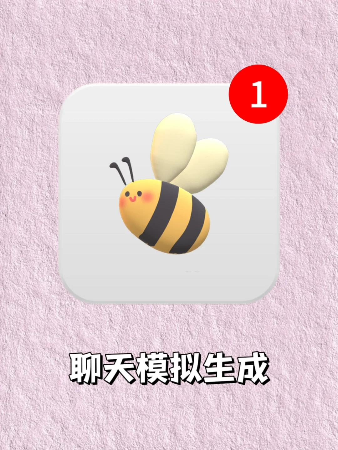 good！生成对话聊天模拟的宝藏