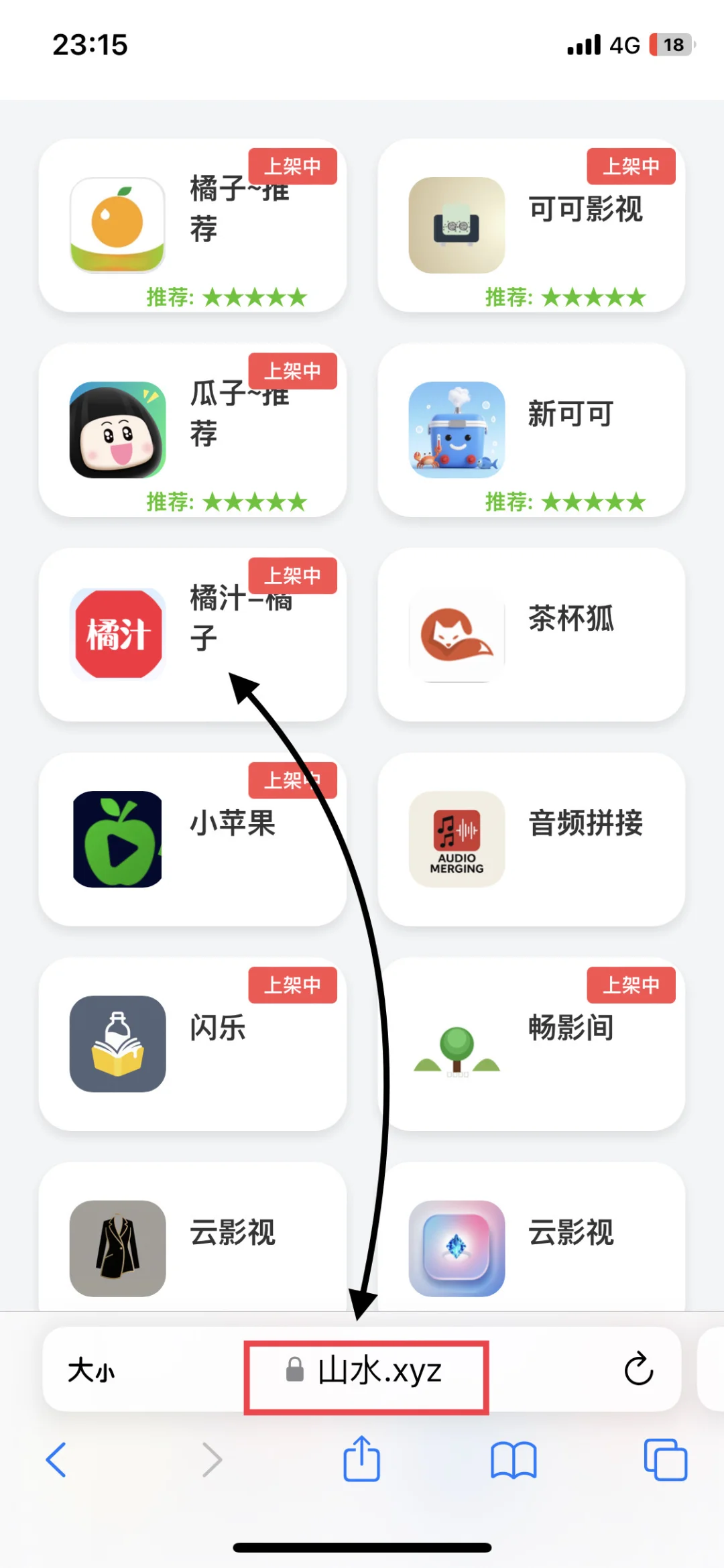🍊别乱搜了，看第三张去装