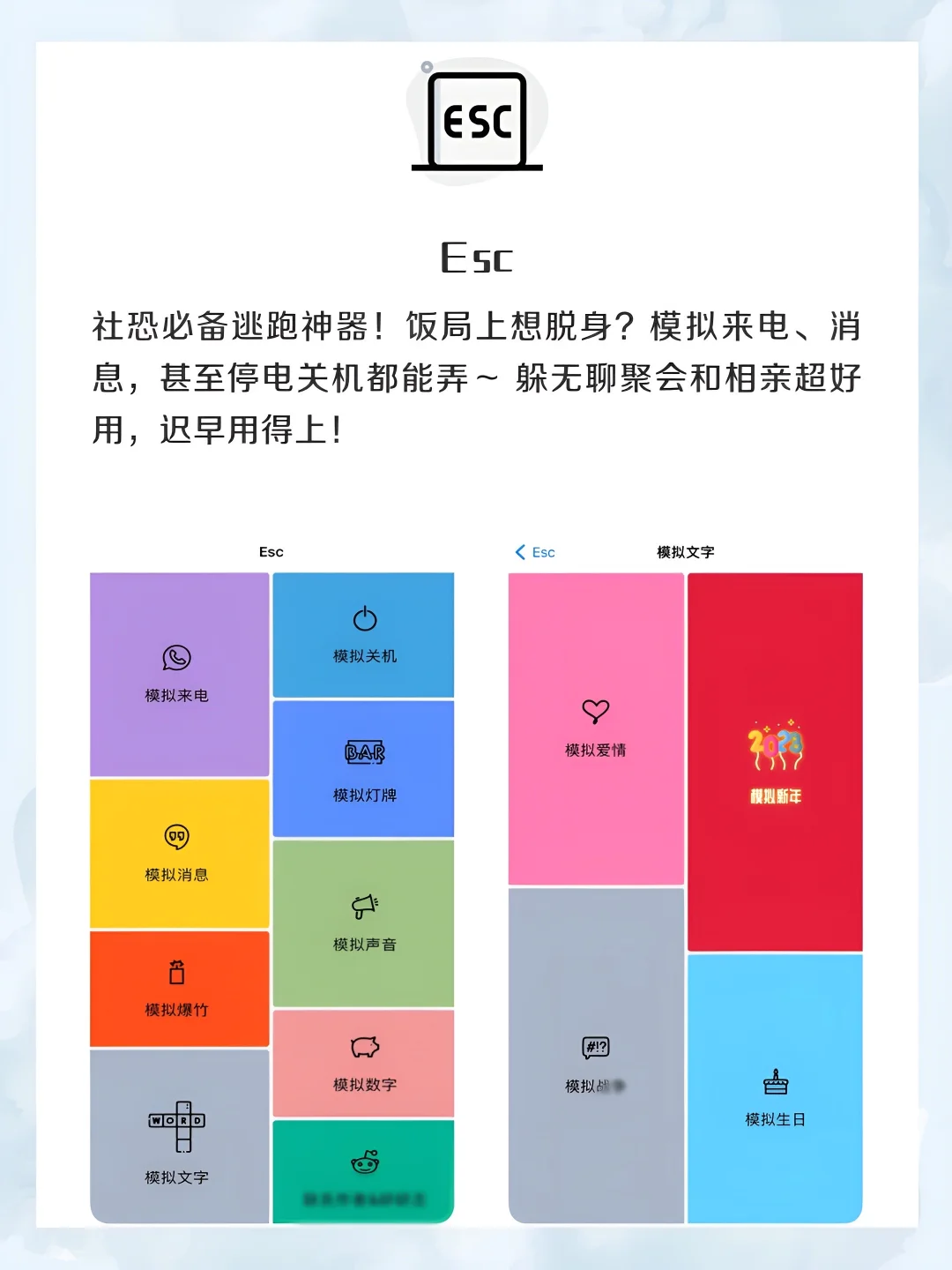 女生手机该有8款小众治愈APP‼️