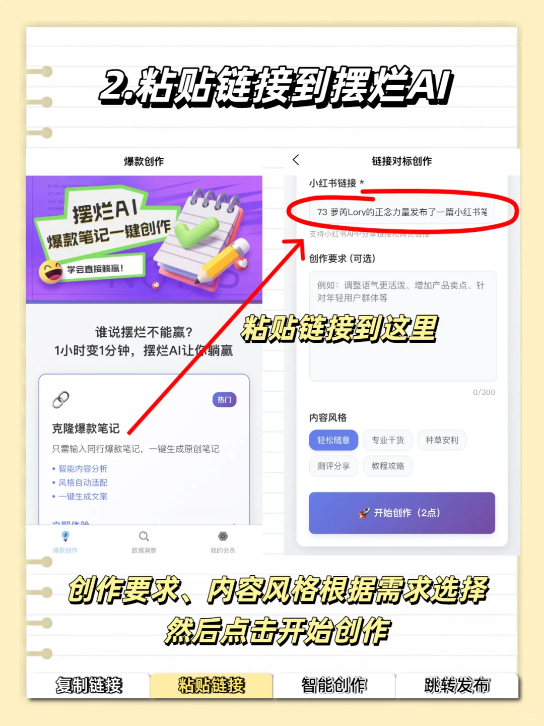 只需几步，一键批量生成500张爆款笔记图片
