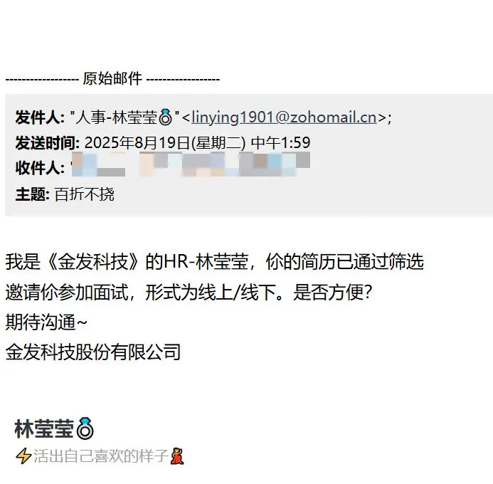 入职前下载App？警惕骗局！