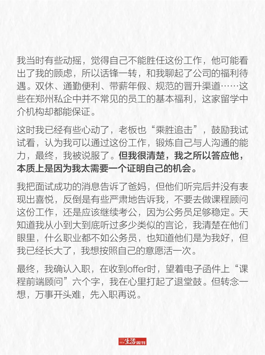 名校留学生扎堆做留学中介？