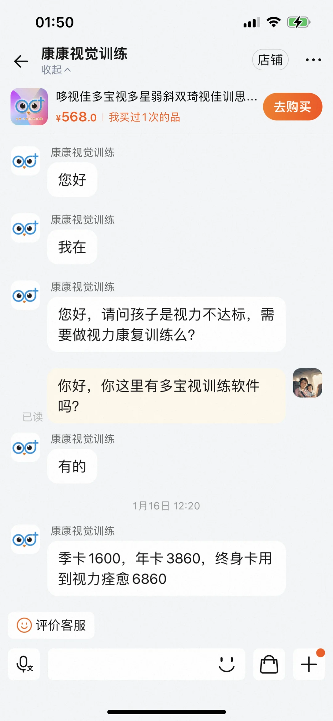 防止淘宝骗子骗宝妈妈们购买便宜训练软件！