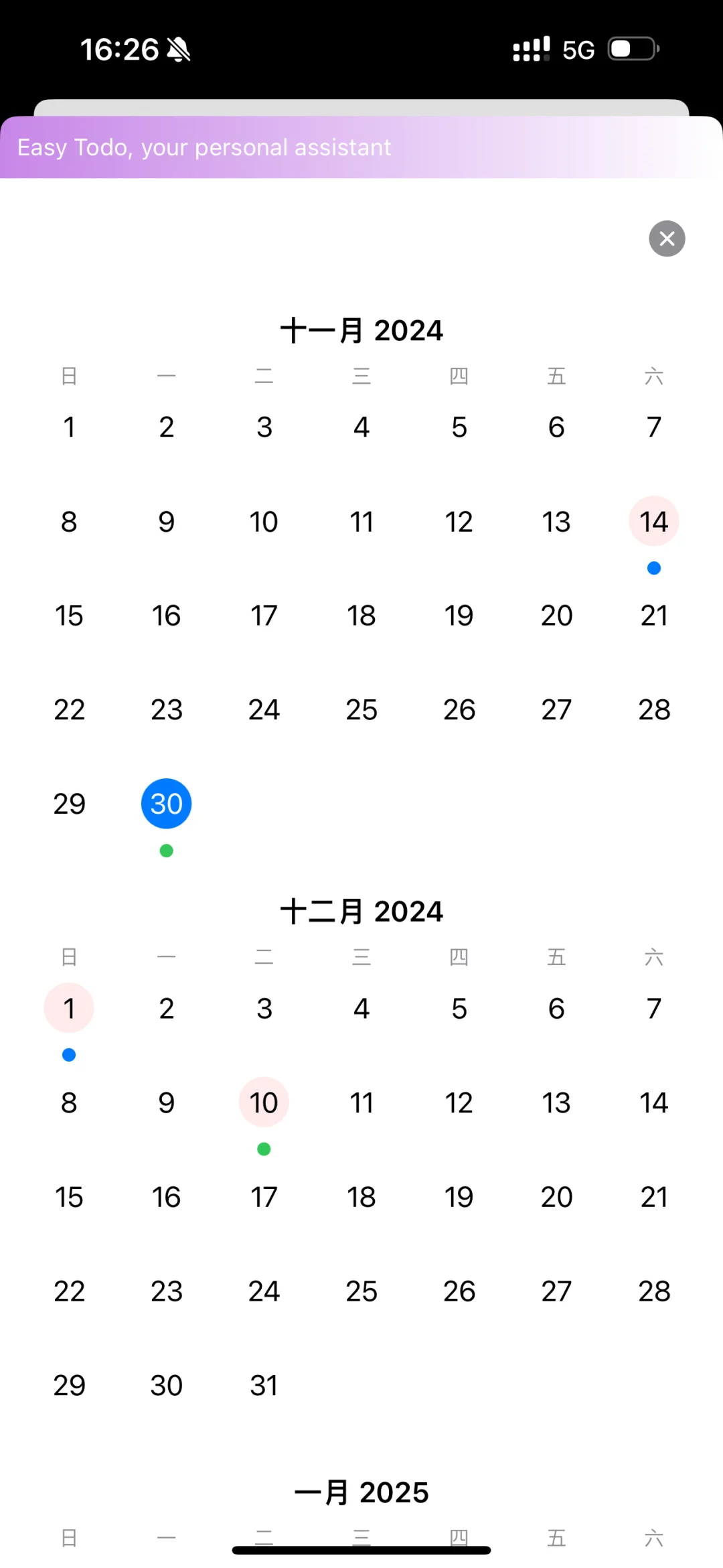 挖到个聚合日历、备忘录、提醒事项的APP