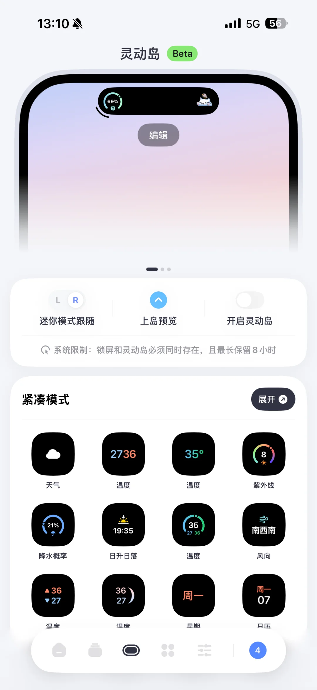 桌面控必备的高质量组件App