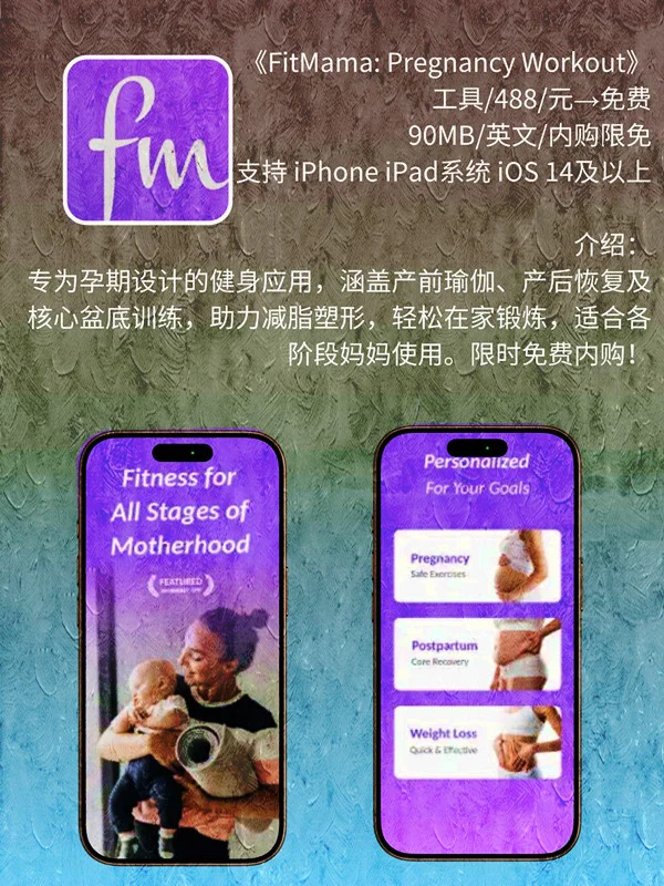 8月 19日 iOS 限免 APP，¥1540→免费