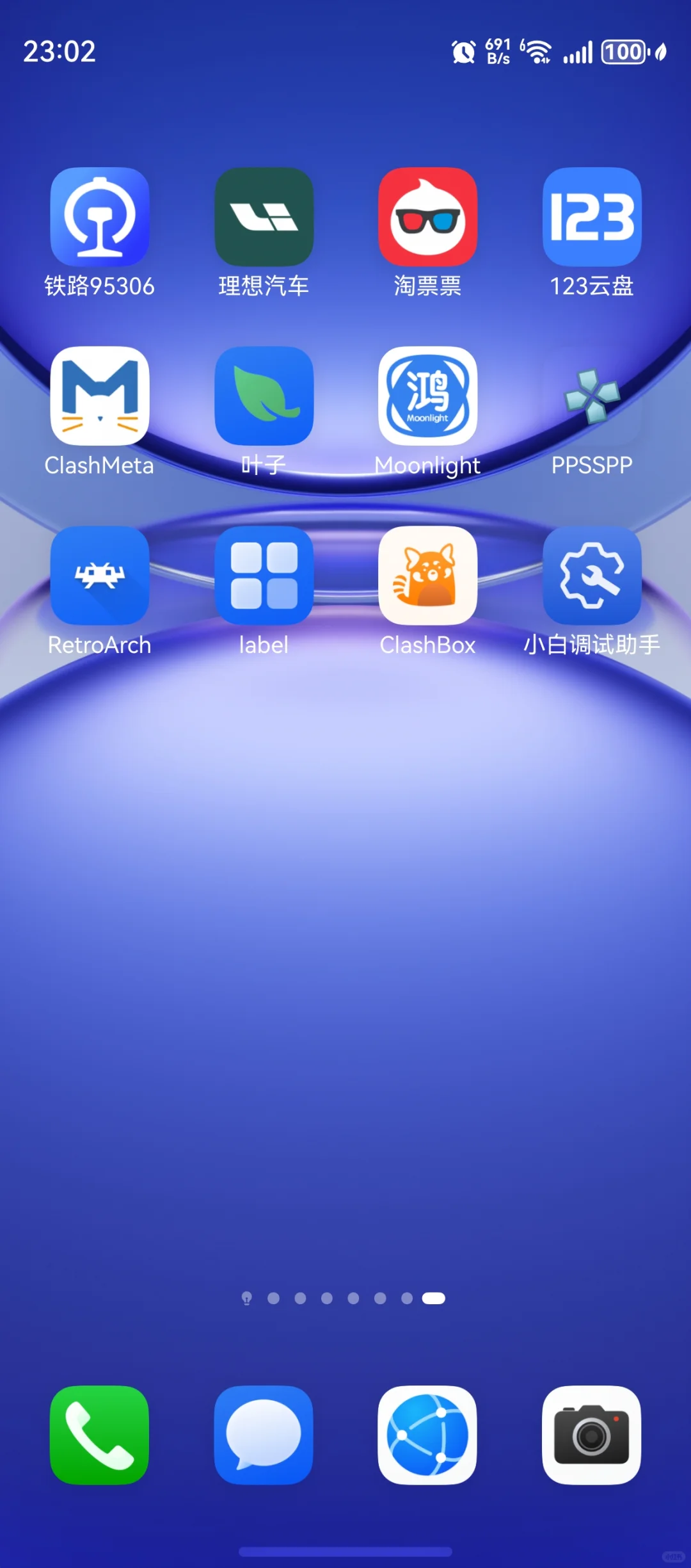 鸿蒙next原生应用侧载