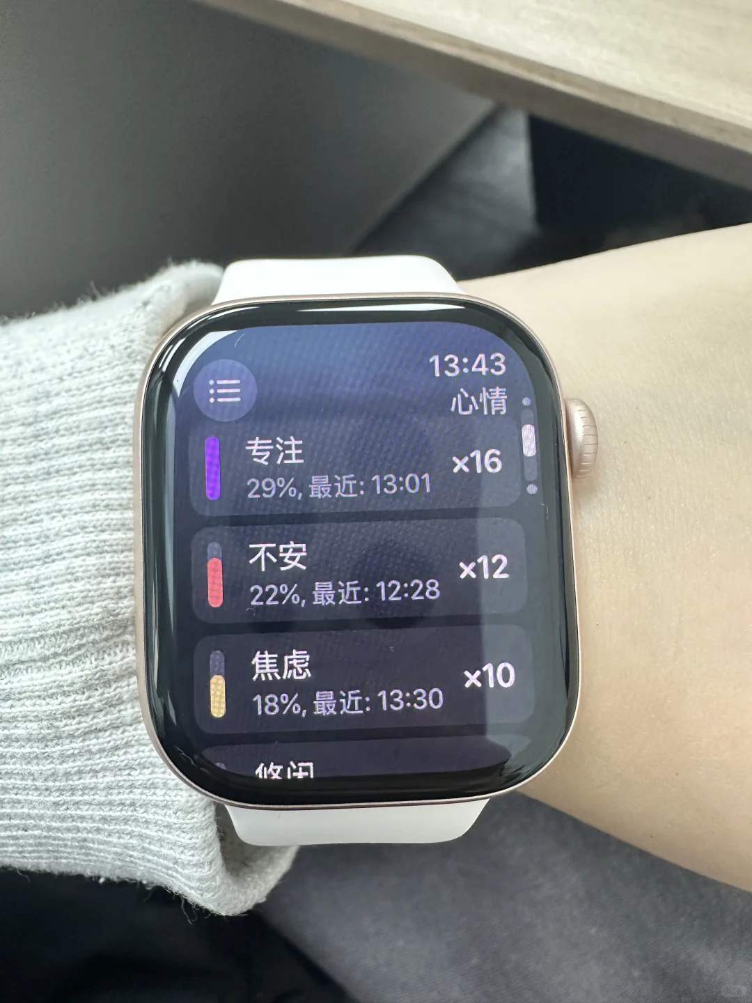 🍎手表风最大的四款健康app纯素人测评哦～