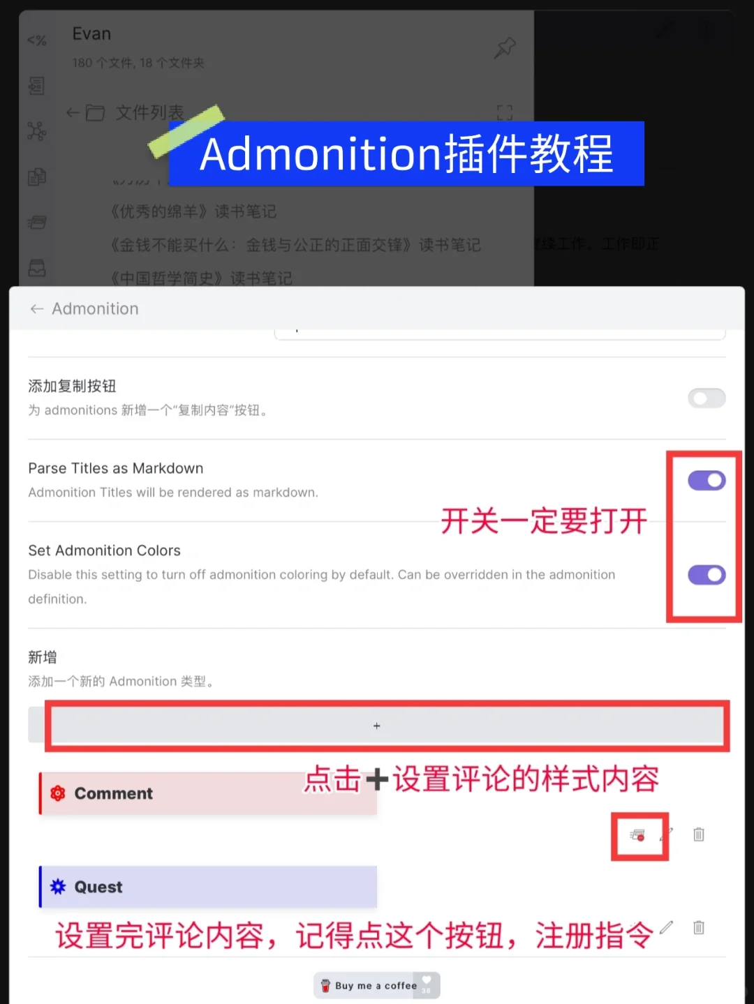 Obsidian好用插件&设置教程分享！