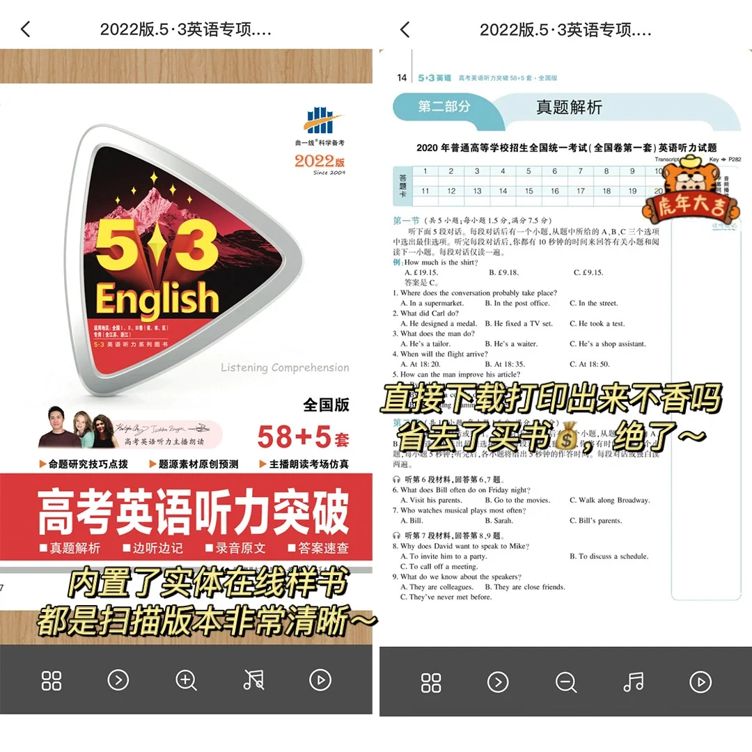 直接卷爆同学！这个免费学习app学生党给我下