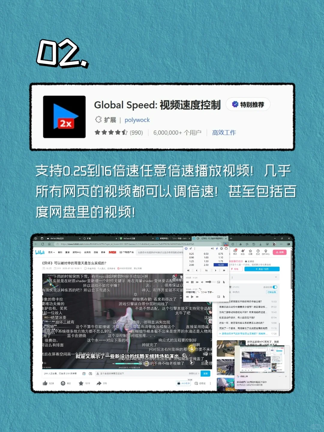 开挂级别的Edge插件，学习/工作效率翻倍！