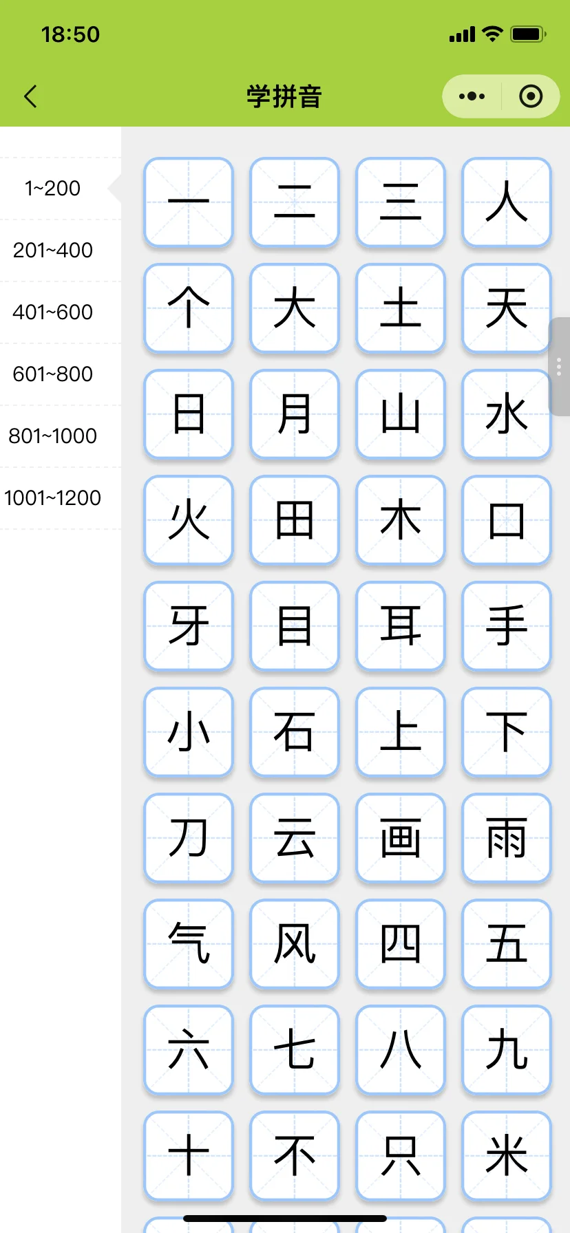 为啥娃一年级了才发现这个……😭😭