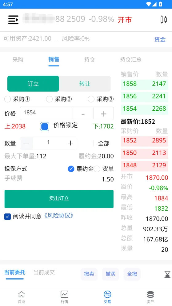大宗交易撮合源码系统开发