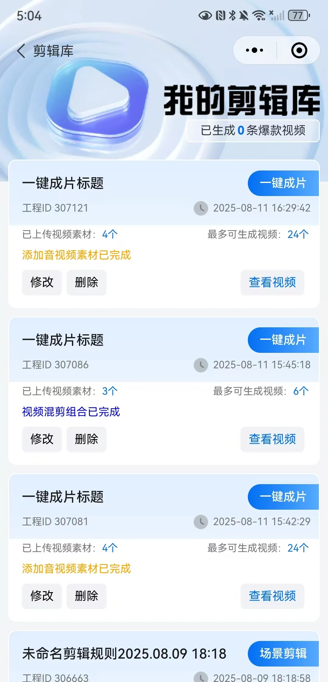 碰一碰发视频手机版本源码搭建，定制化开发