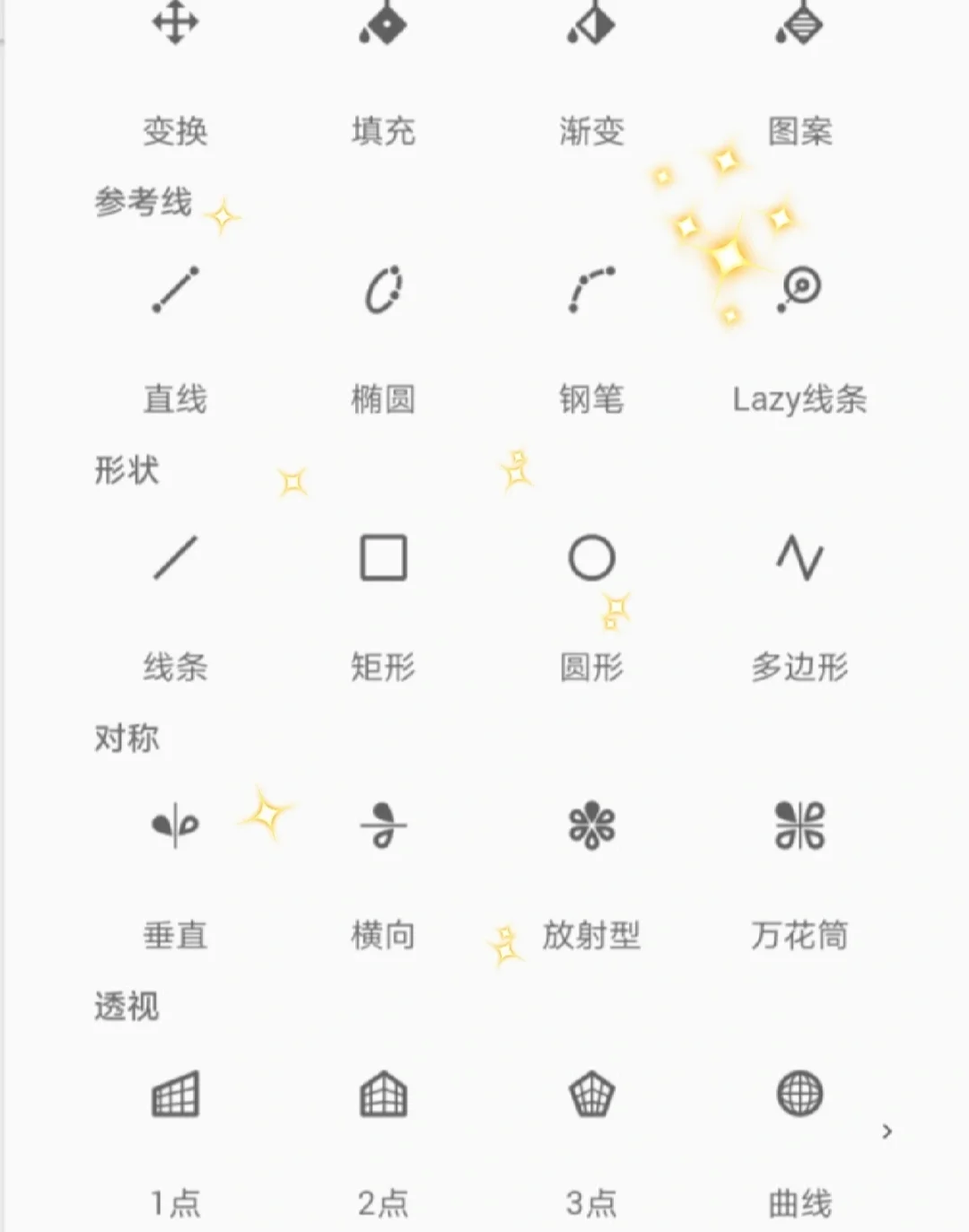 安卓神仙绘画软件